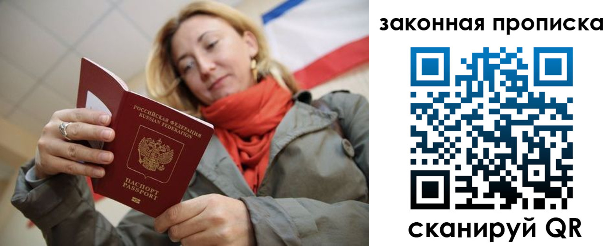 прописка регистрация в Карабаше