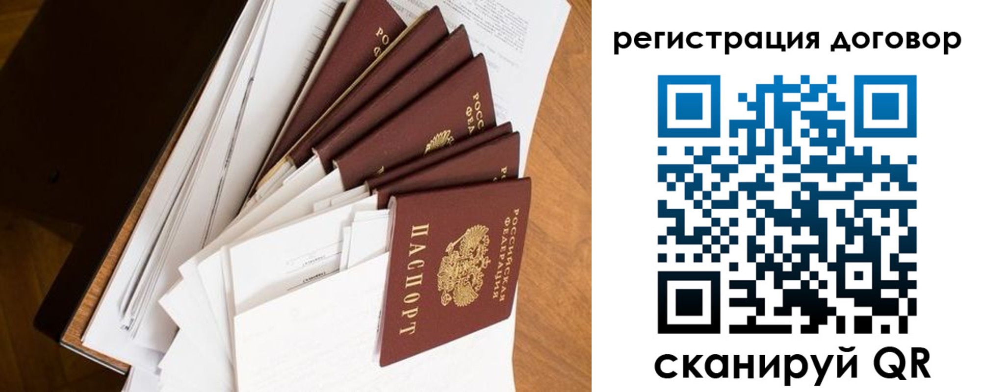 прописка от собственника в Карабаше