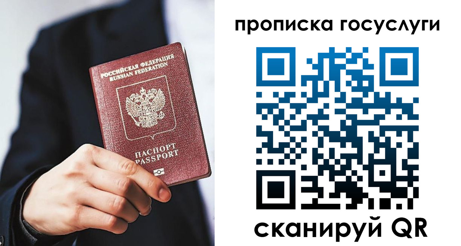 временная регистрация 2025 в Карабаше